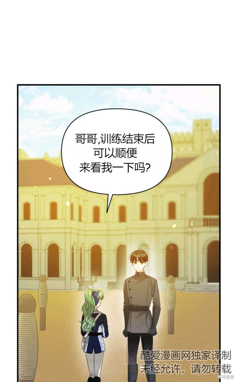 《成为BL主人公的妹妹》漫画最新章节第15话免费下拉式在线观看章节第【34】张图片