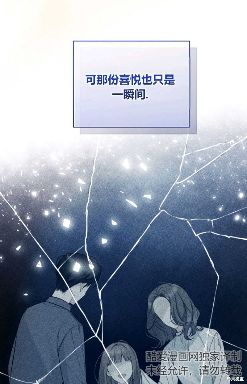 《成为BL主人公的妹妹》漫画最新章节第30话免费下拉式在线观看章节第【36】张图片