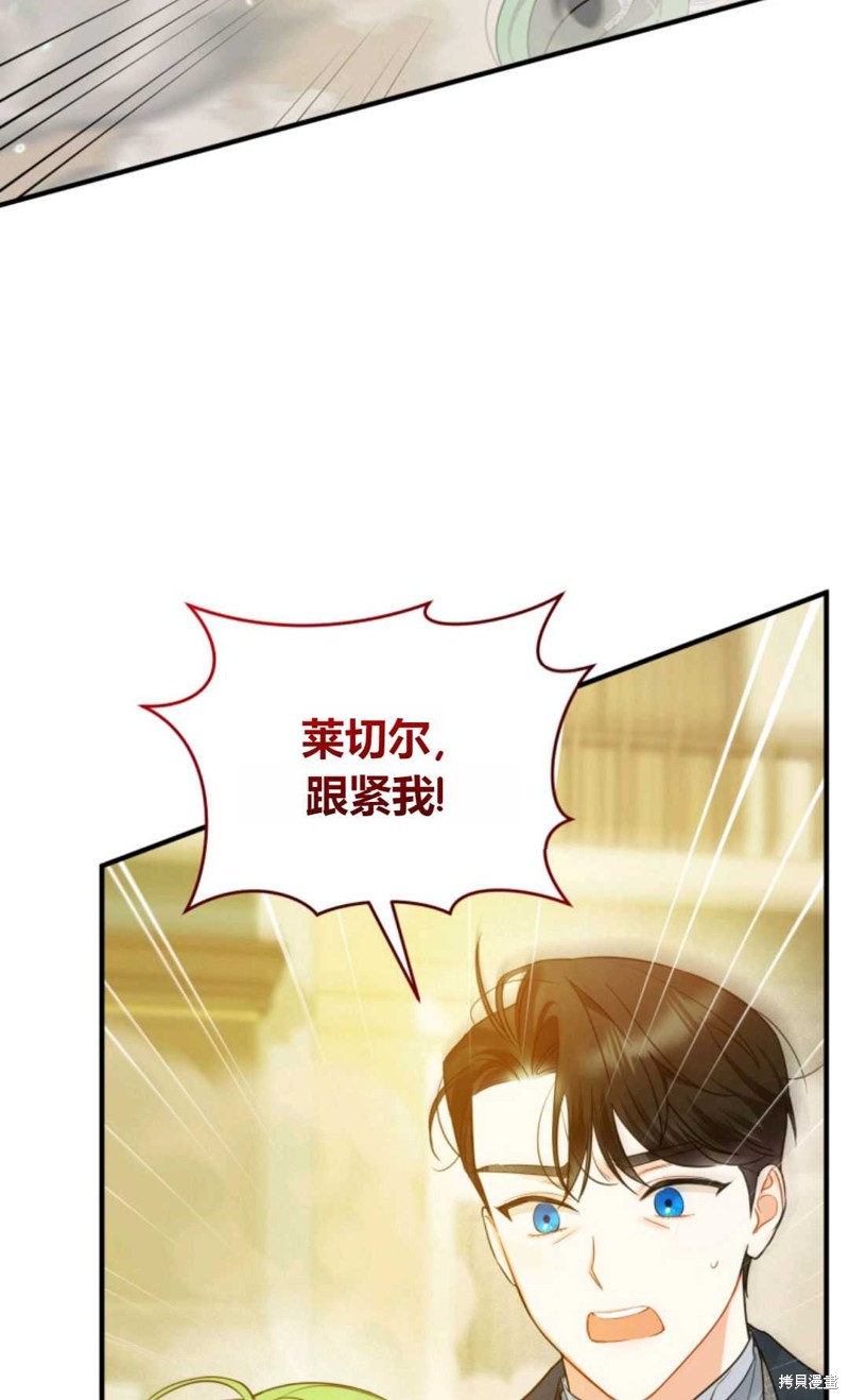 《成为BL主人公的妹妹》漫画最新章节第25话免费下拉式在线观看章节第【52】张图片
