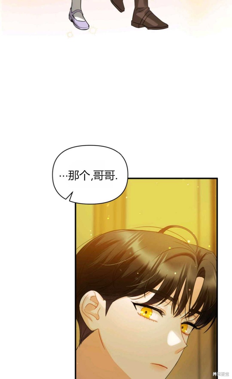 《成为BL主人公的妹妹》漫画最新章节第7话免费下拉式在线观看章节第【6】张图片