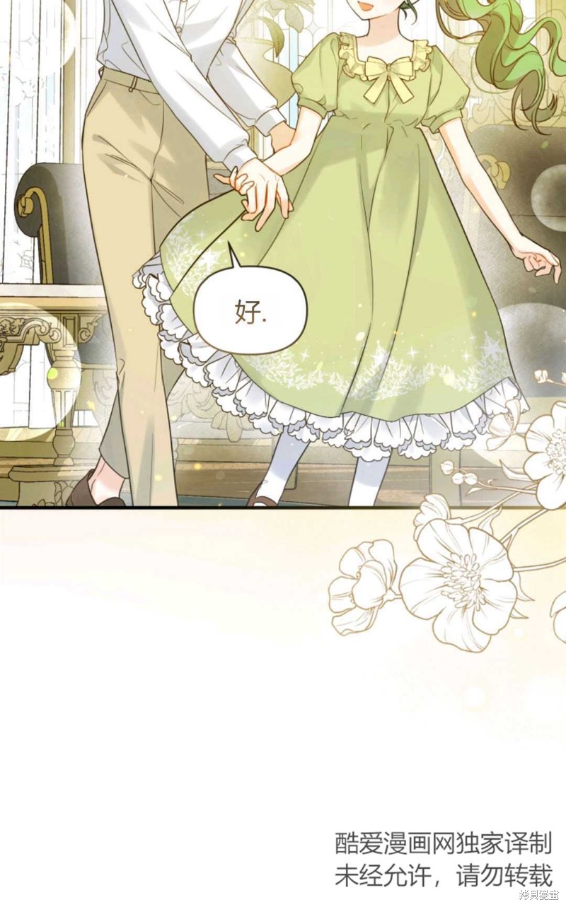 《成为BL主人公的妹妹》漫画最新章节第19话免费下拉式在线观看章节第【66】张图片