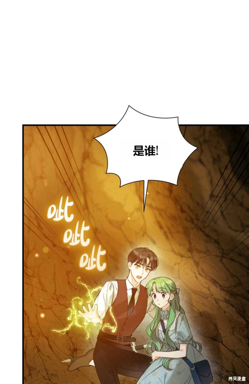 《成为BL主人公的妹妹》漫画最新章节第28话免费下拉式在线观看章节第【71】张图片