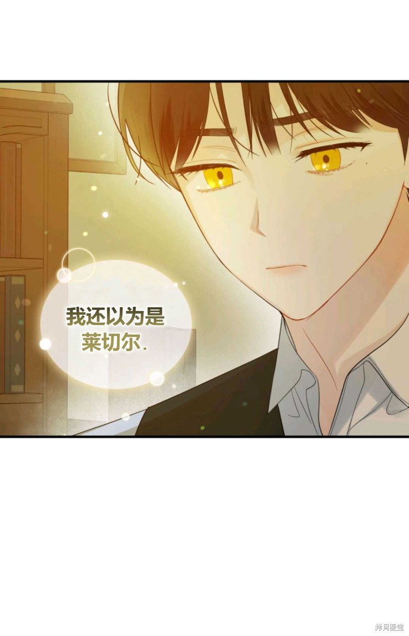 《成为BL主人公的妹妹》漫画最新章节第16话免费下拉式在线观看章节第【79】张图片