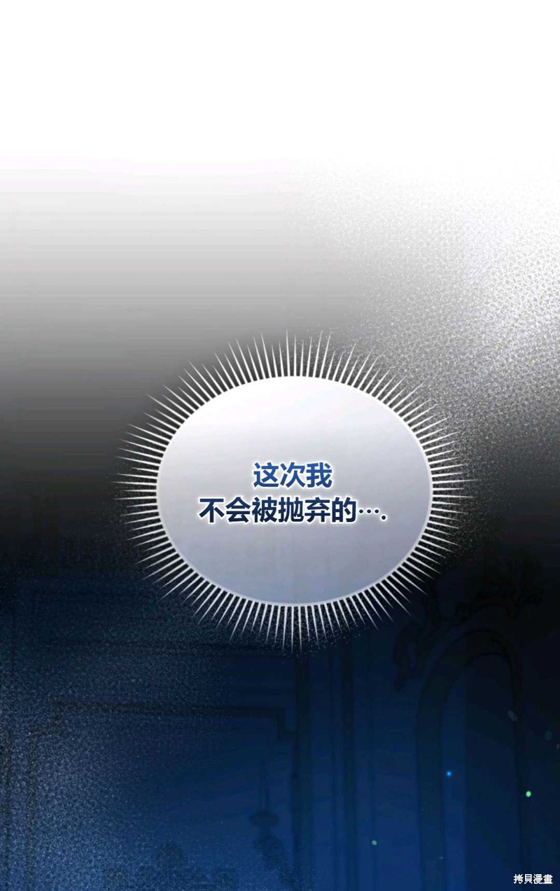 《成为BL主人公的妹妹》漫画最新章节第30话免费下拉式在线观看章节第【40】张图片