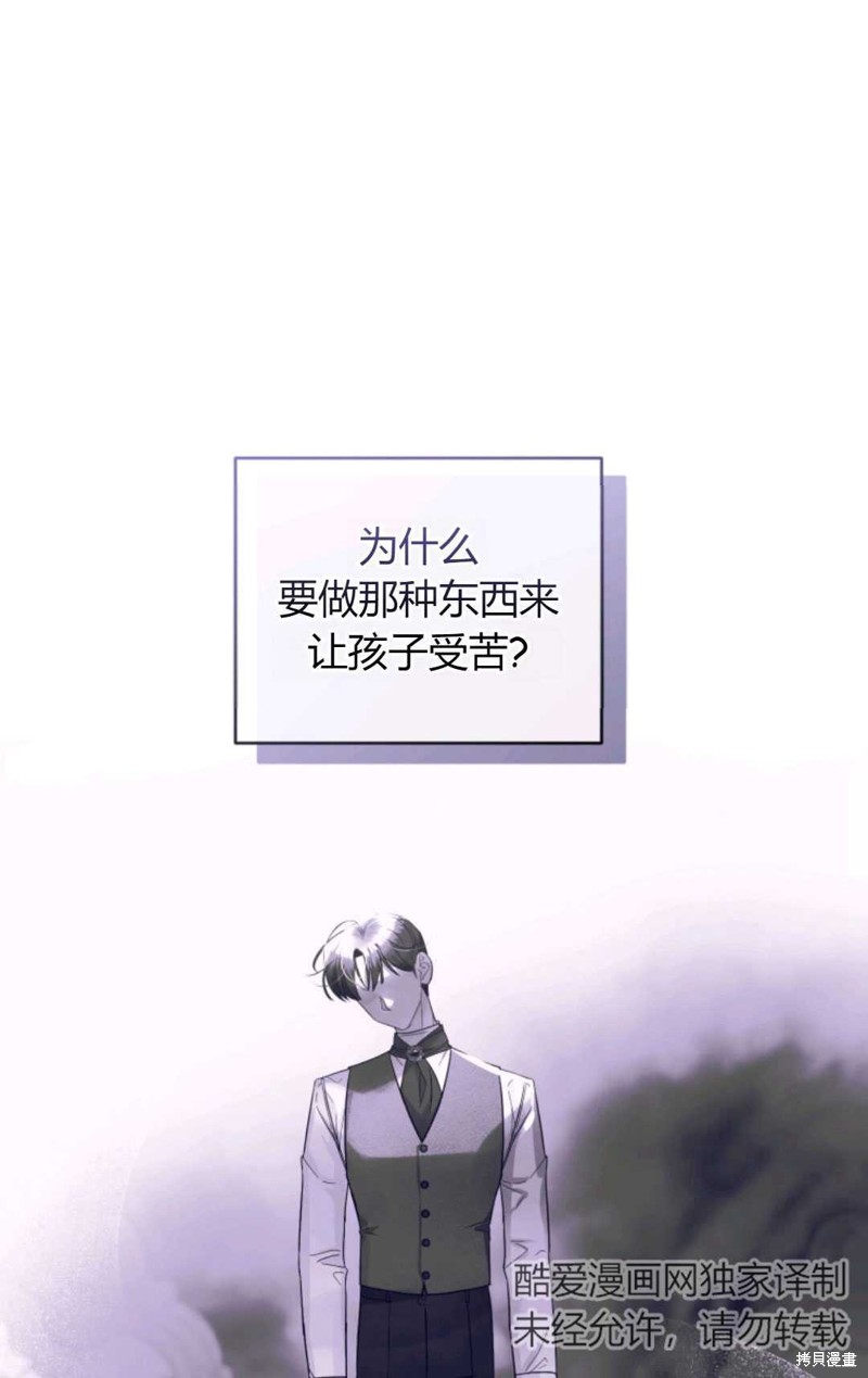 《成为BL主人公的妹妹》漫画最新章节第3话免费下拉式在线观看章节第【47】张图片