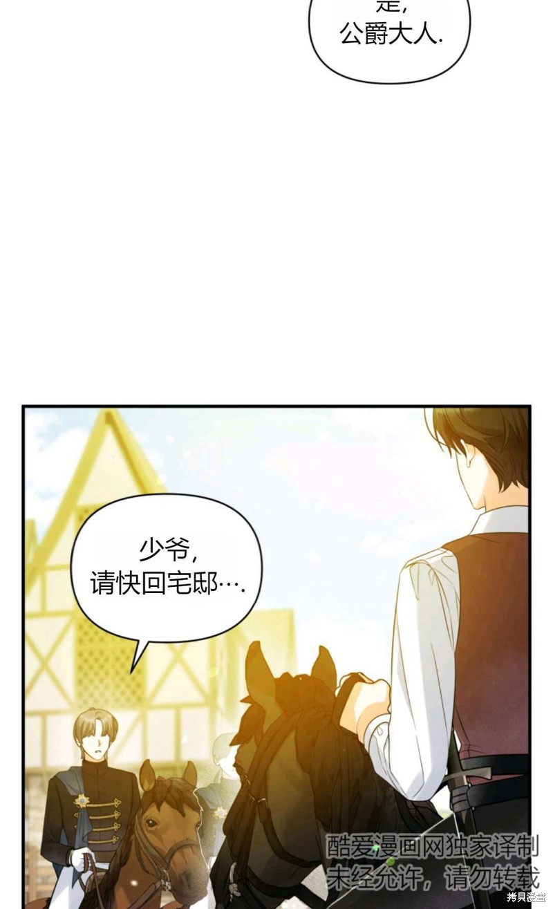 《成为BL主人公的妹妹》漫画最新章节第26话免费下拉式在线观看章节第【33】张图片