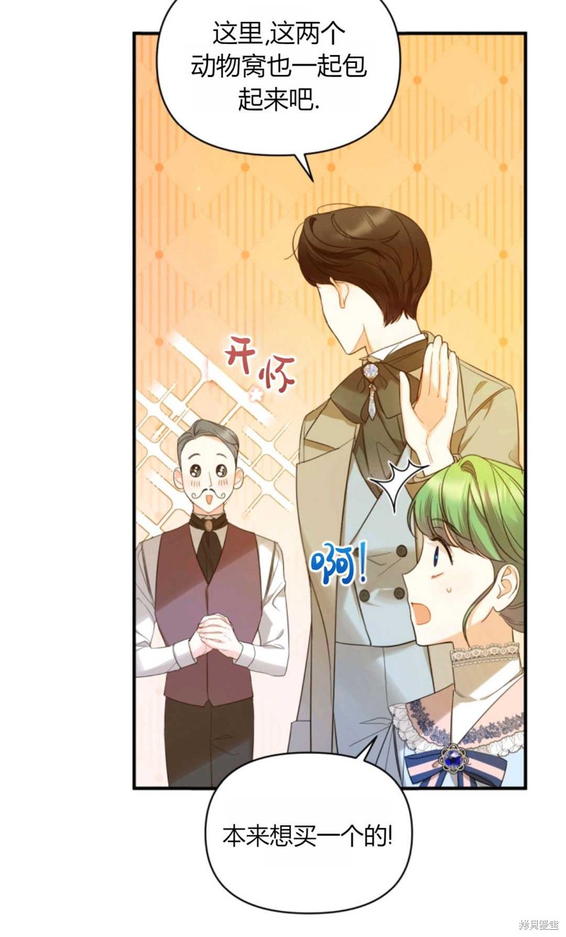 《成为BL主人公的妹妹》漫画最新章节第14话免费下拉式在线观看章节第【5】张图片