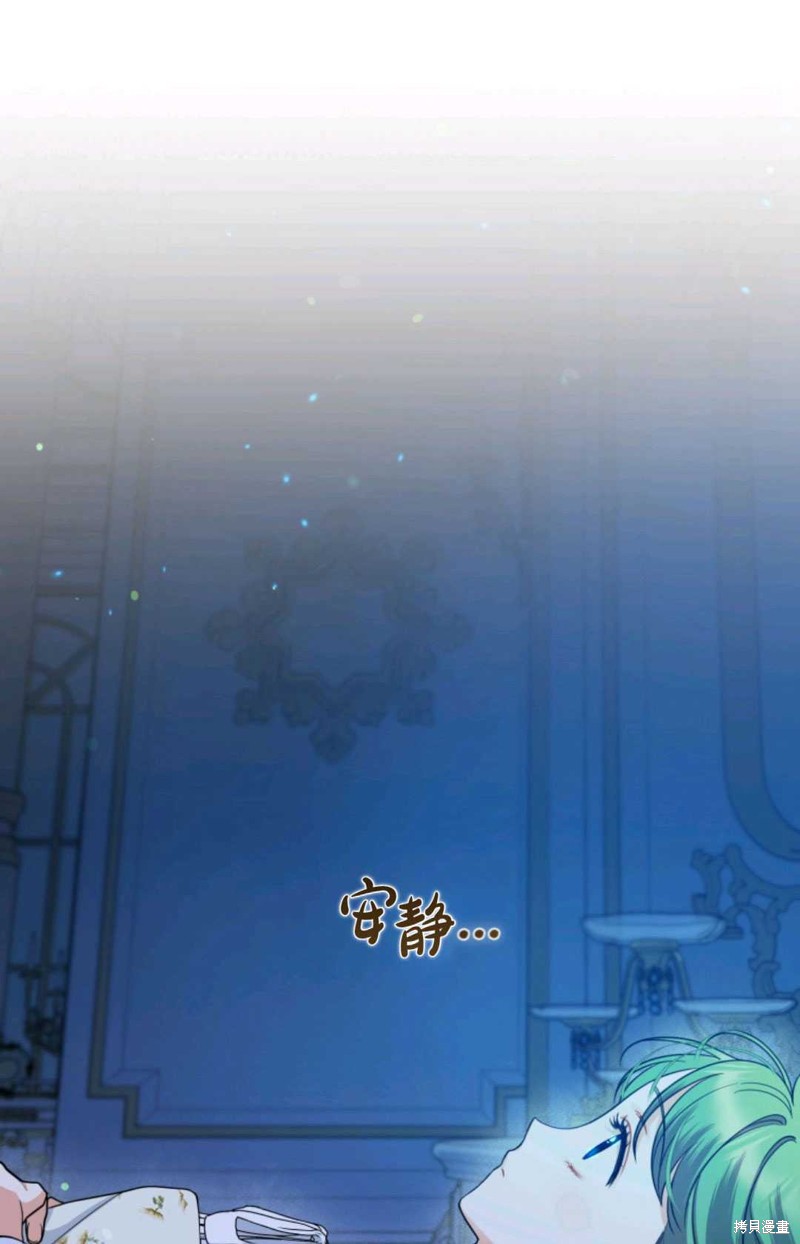 《成为BL主人公的妹妹》漫画最新章节第30话免费下拉式在线观看章节第【29】张图片