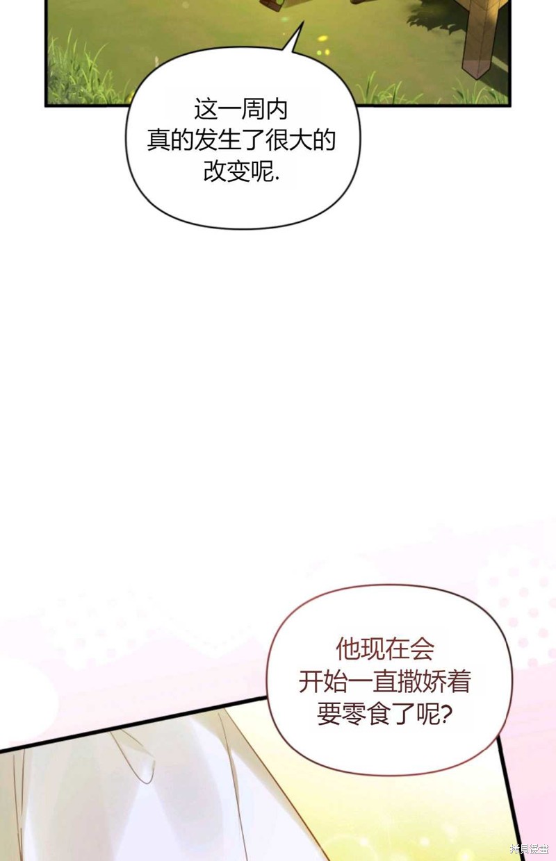 《成为BL主人公的妹妹》漫画最新章节第13话免费下拉式在线观看章节第【51】张图片