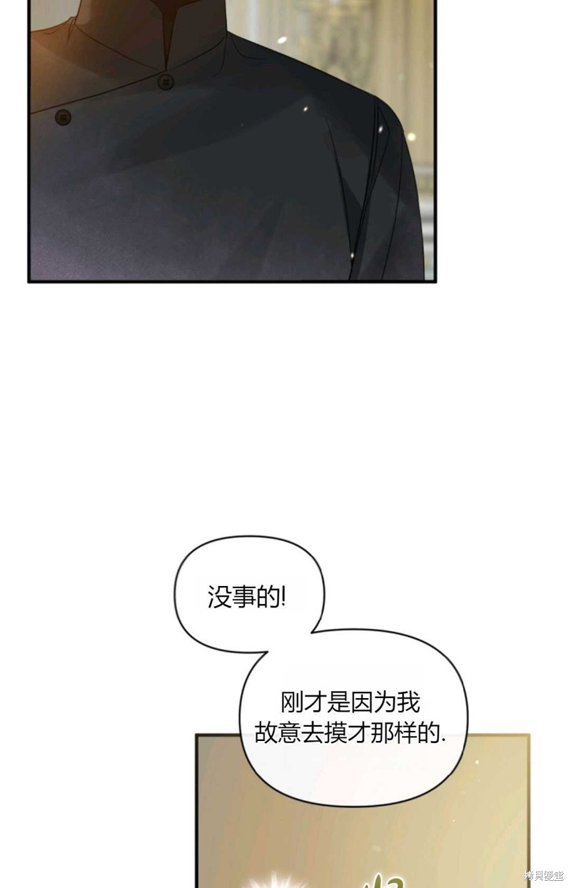 《成为BL主人公的妹妹》漫画最新章节第12话免费下拉式在线观看章节第【60】张图片