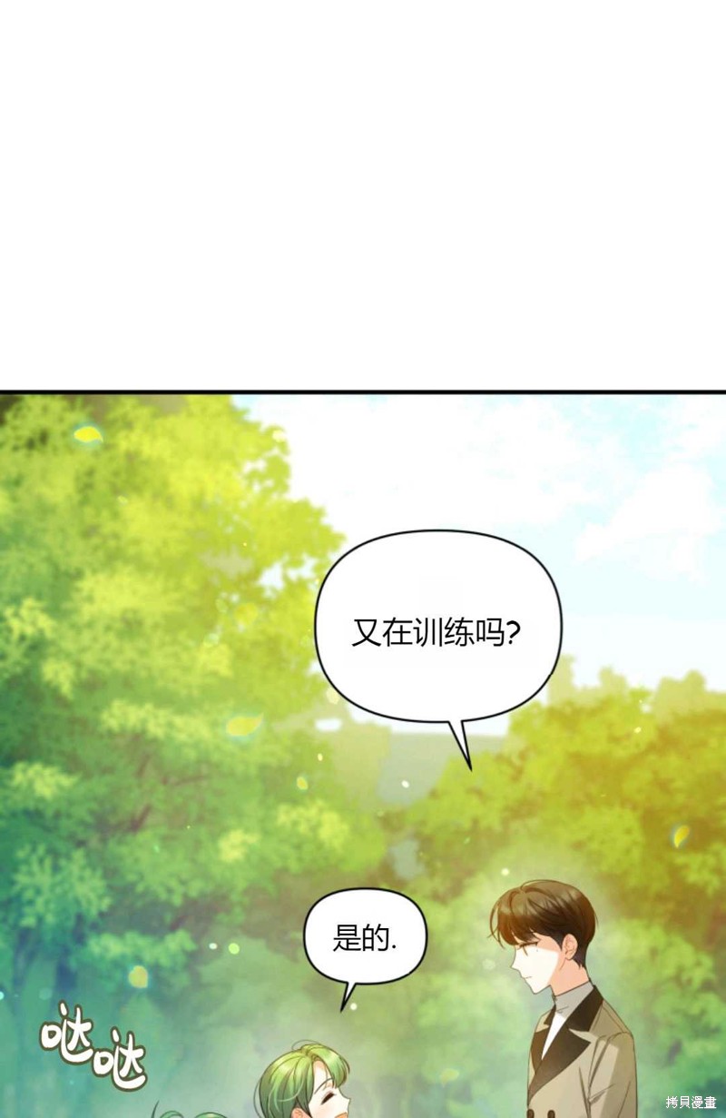 《成为BL主人公的妹妹》漫画最新章节第13话免费下拉式在线观看章节第【35】张图片