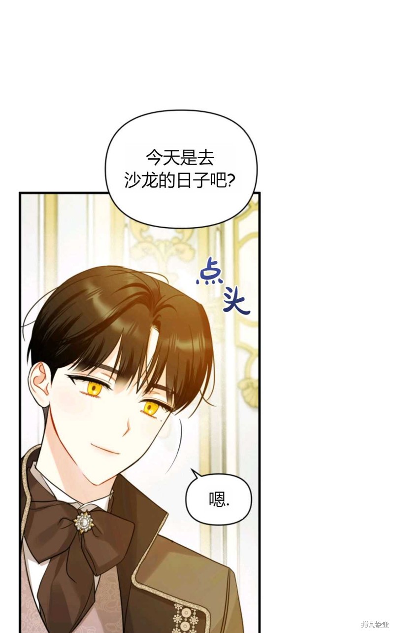 《成为BL主人公的妹妹》漫画最新章节第21话免费下拉式在线观看章节第【14】张图片