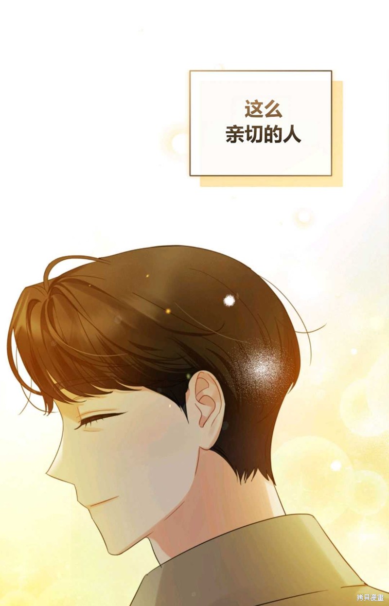 《成为BL主人公的妹妹》漫画最新章节第14话免费下拉式在线观看章节第【13】张图片