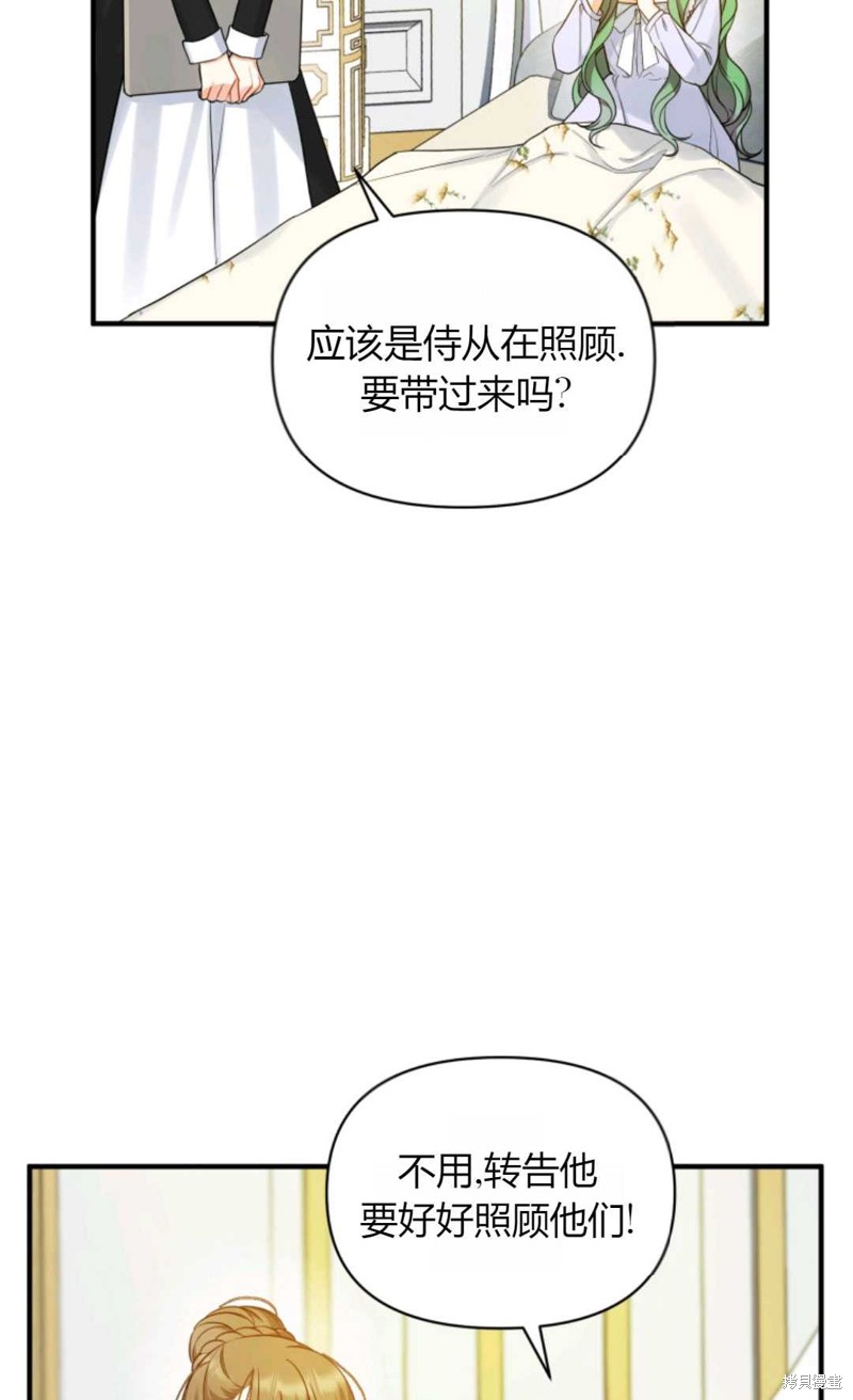 《成为BL主人公的妹妹》漫画最新章节第30话免费下拉式在线观看章节第【24】张图片