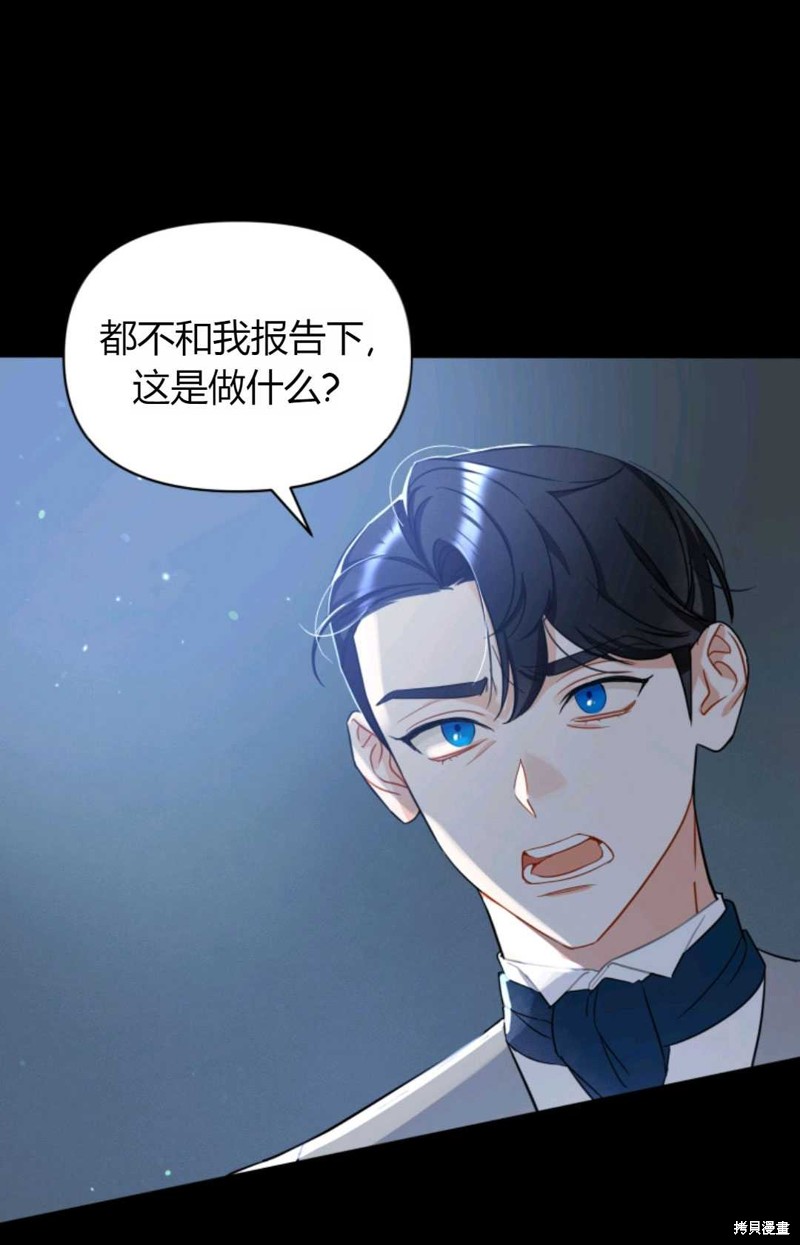 《成为BL主人公的妹妹》漫画最新章节第4话免费下拉式在线观看章节第【6】张图片