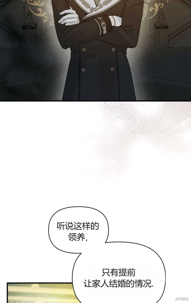 《成为BL主人公的妹妹》漫画最新章节第21话免费下拉式在线观看章节第【83】张图片