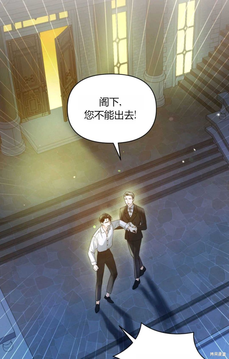 《成为BL主人公的妹妹》漫画最新章节第29话免费下拉式在线观看章节第【47】张图片