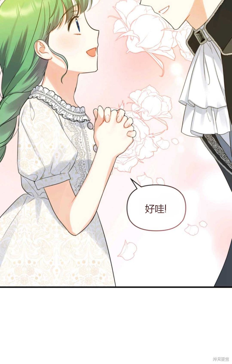 《成为BL主人公的妹妹》漫画最新章节第24话免费下拉式在线观看章节第【69】张图片