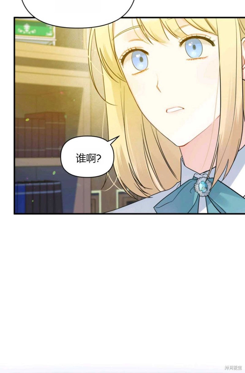 《成为BL主人公的妹妹》漫画最新章节第24话免费下拉式在线观看章节第【86】张图片