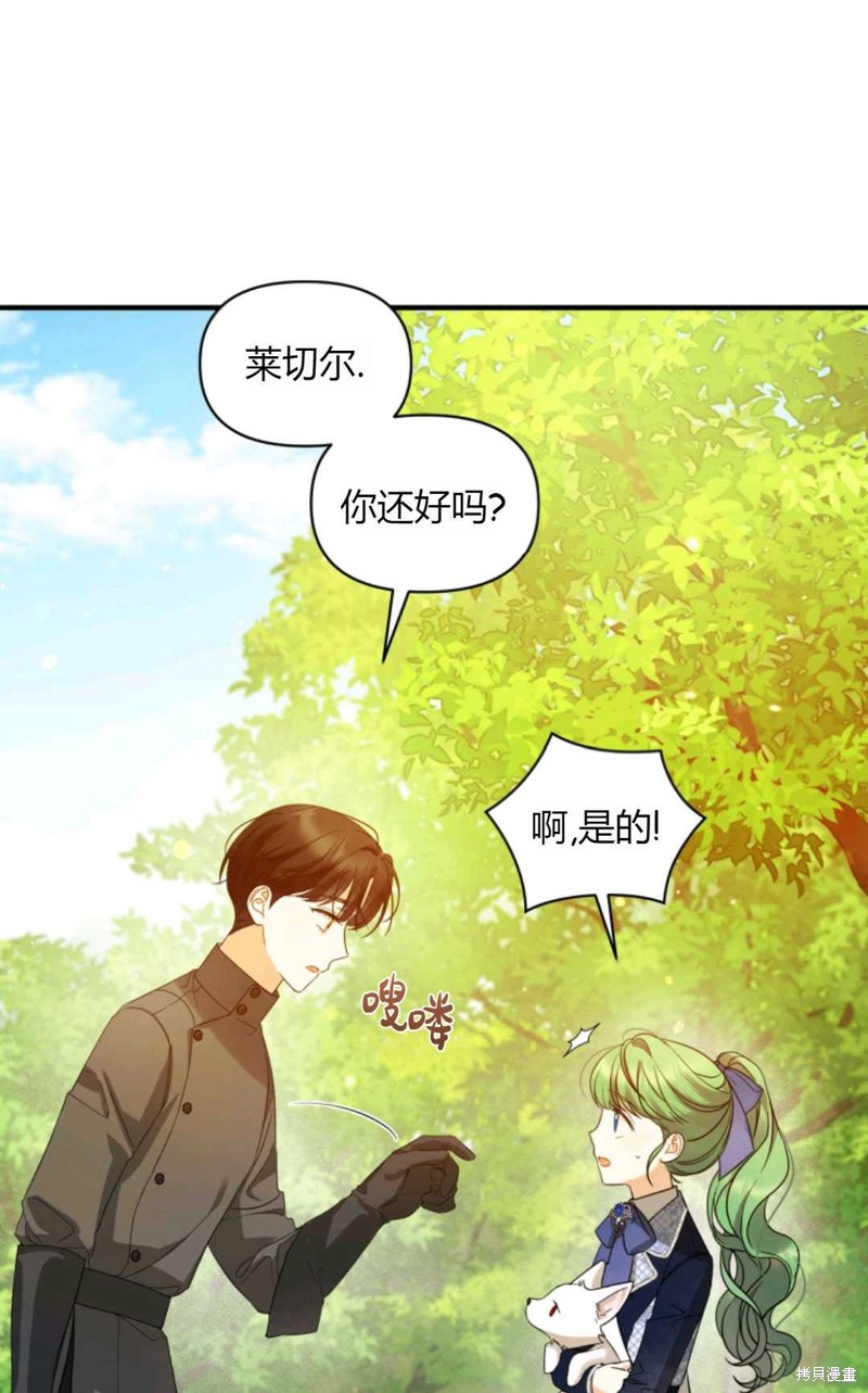 《成为BL主人公的妹妹》漫画最新章节第16话免费下拉式在线观看章节第【8】张图片