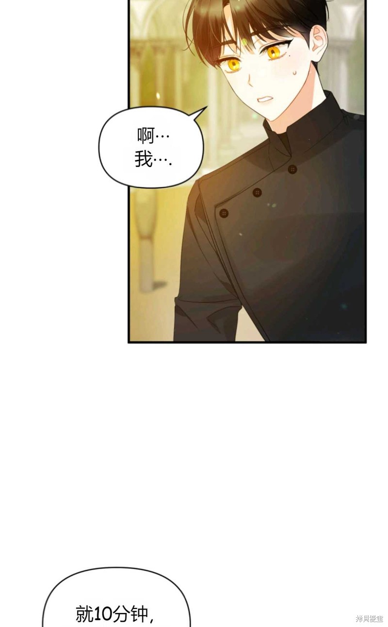 《成为BL主人公的妹妹》漫画最新章节第10话免费下拉式在线观看章节第【44】张图片