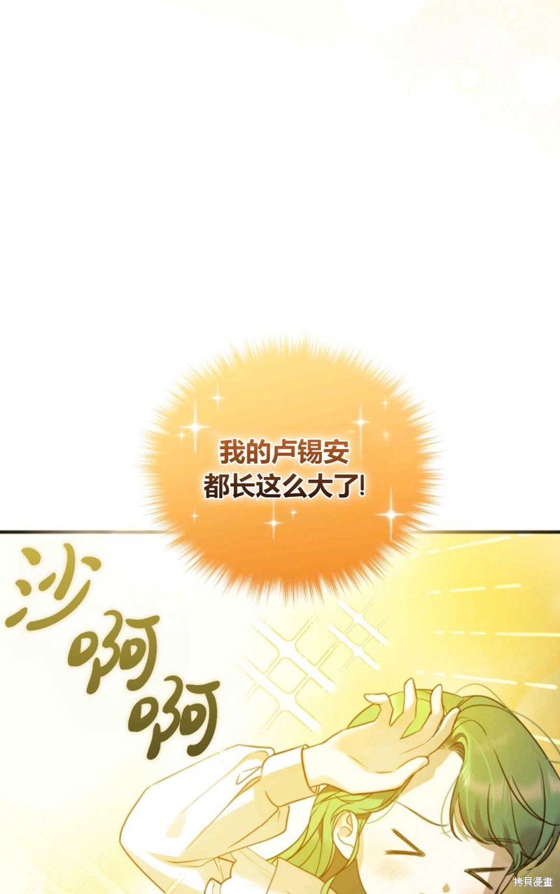 《成为BL主人公的妹妹》漫画最新章节第21话免费下拉式在线观看章节第【9】张图片