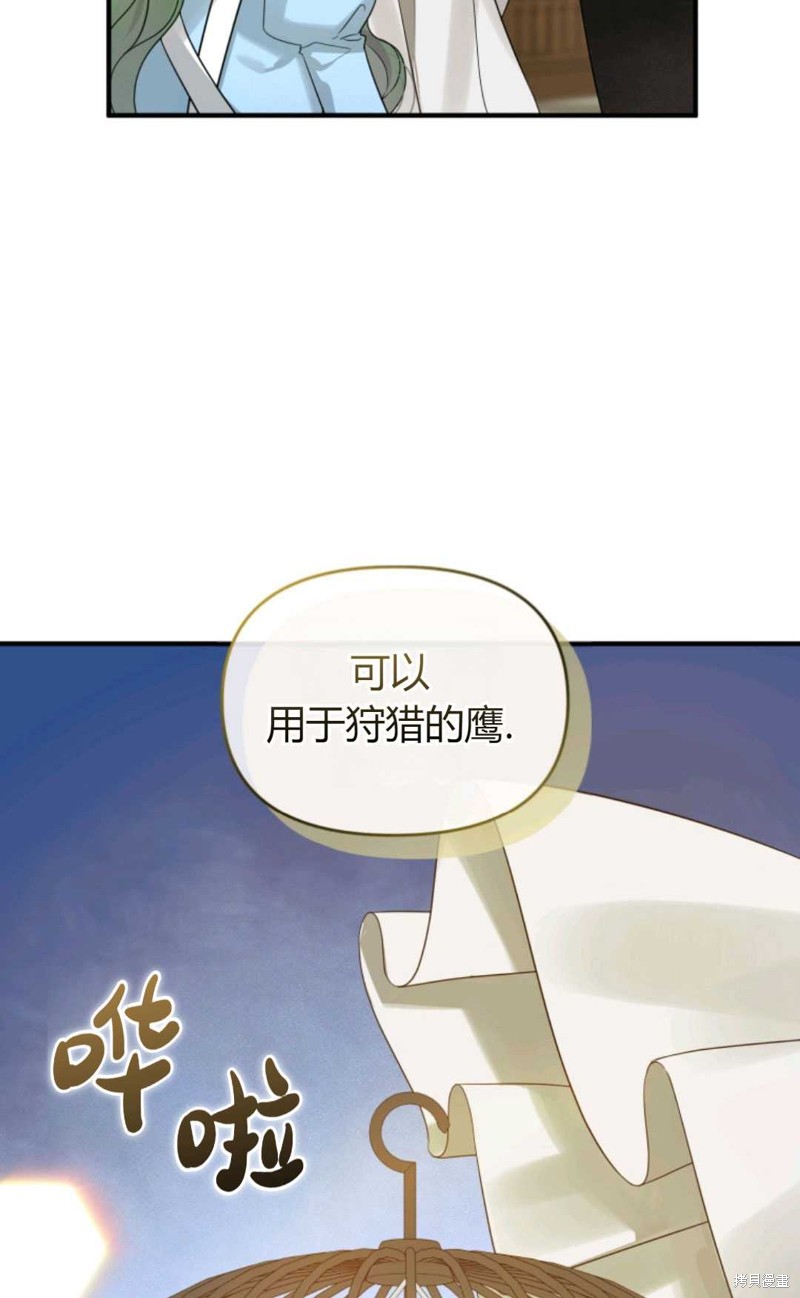 《成为BL主人公的妹妹》漫画最新章节第11话免费下拉式在线观看章节第【40】张图片