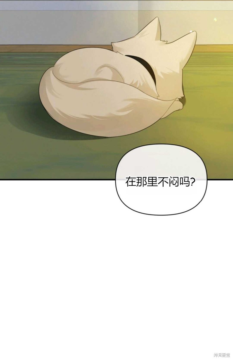 《成为BL主人公的妹妹》漫画最新章节第11话免费下拉式在线观看章节第【66】张图片