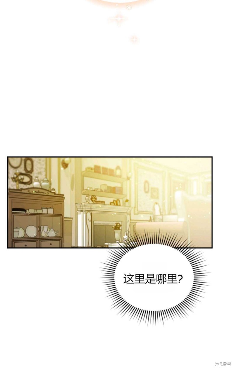 《成为BL主人公的妹妹》漫画最新章节第1话免费下拉式在线观看章节第【34】张图片