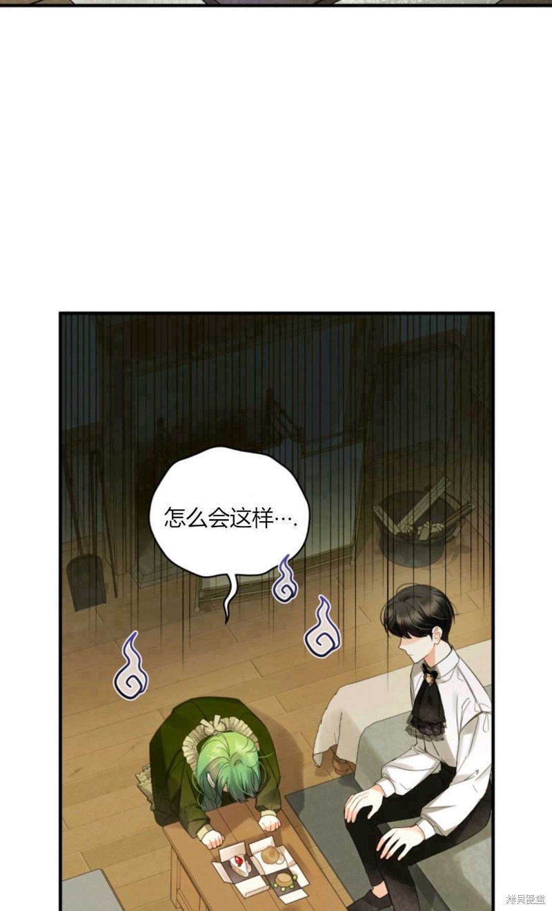 《成为BL主人公的妹妹》漫画最新章节第9话免费下拉式在线观看章节第【46】张图片