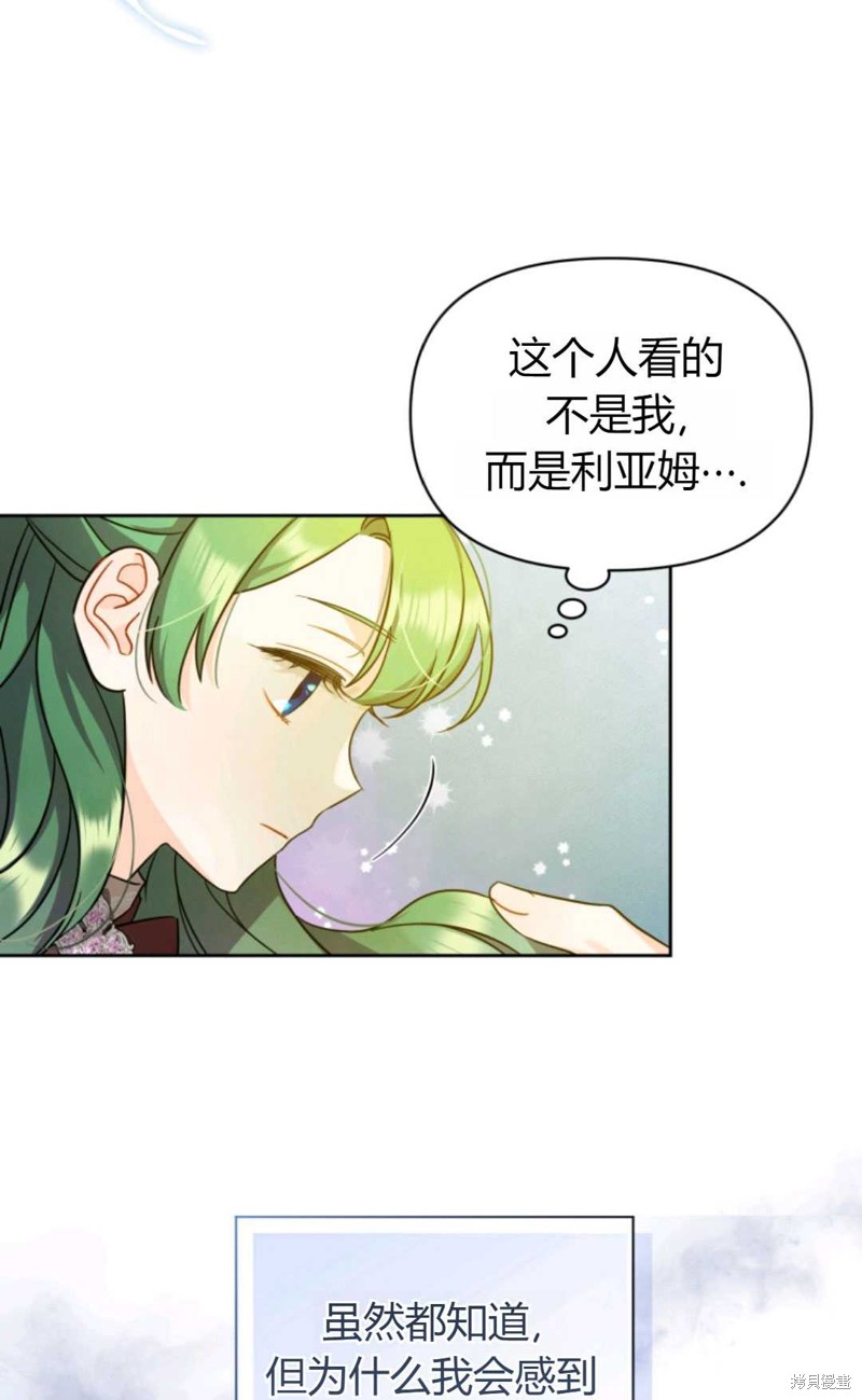 《成为BL主人公的妹妹》漫画最新章节第3话免费下拉式在线观看章节第【59】张图片