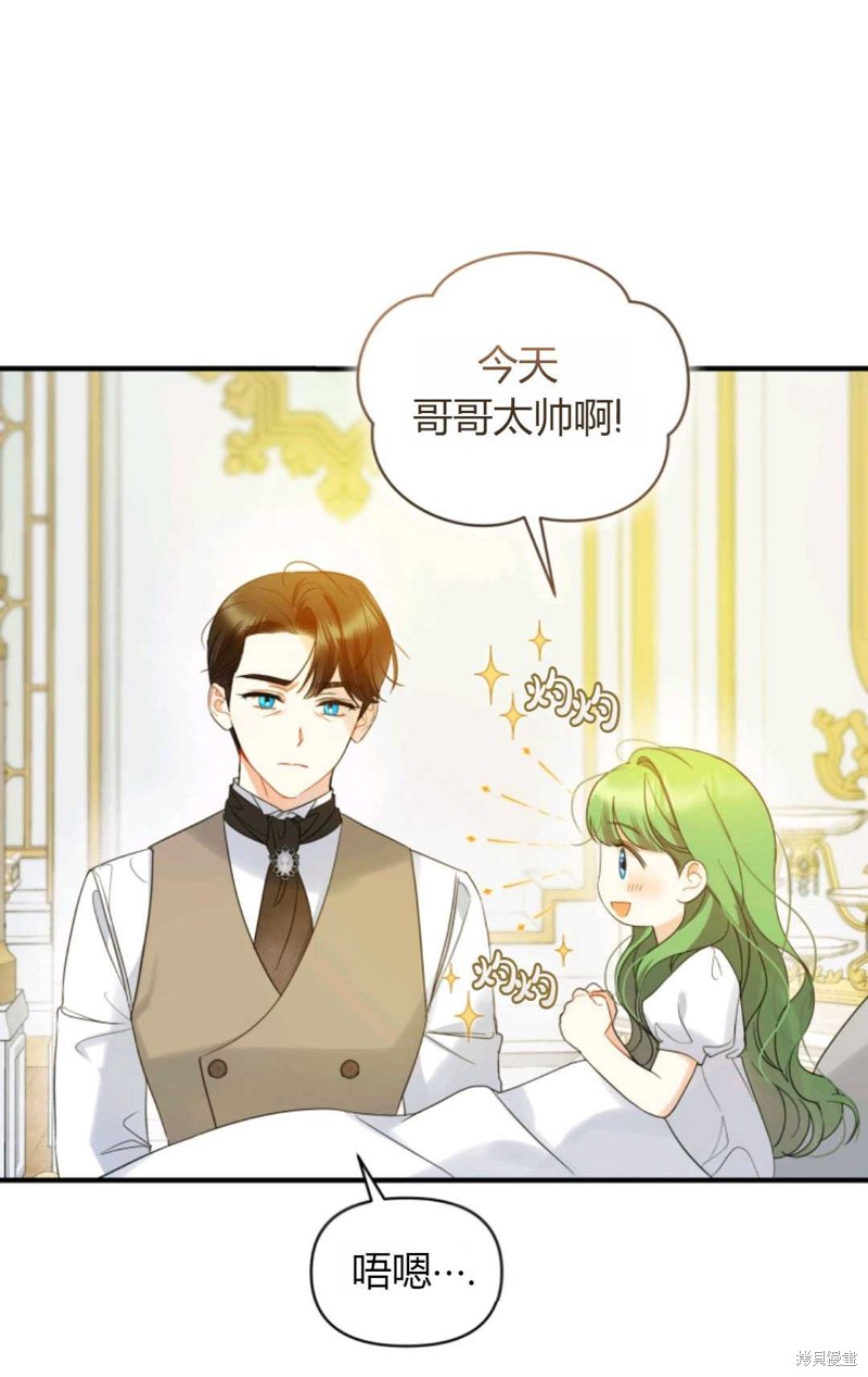 《成为BL主人公的妹妹》漫画最新章节第16话免费下拉式在线观看章节第【65】张图片