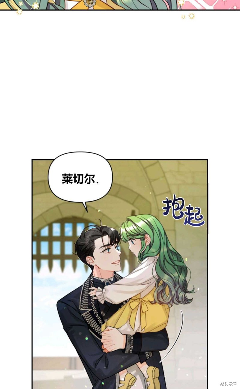 《成为BL主人公的妹妹》漫画最新章节第1话免费下拉式在线观看章节第【64】张图片