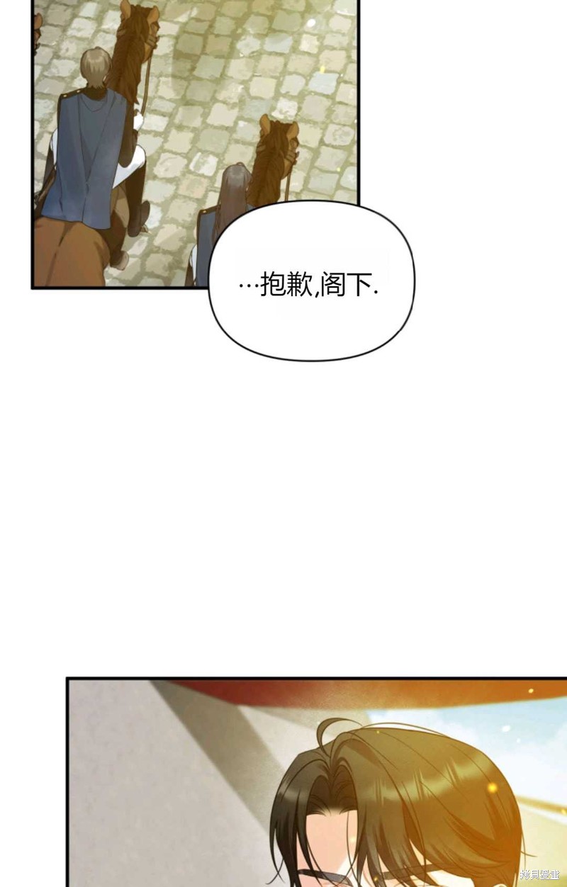 《成为BL主人公的妹妹》漫画最新章节第26话免费下拉式在线观看章节第【25】张图片