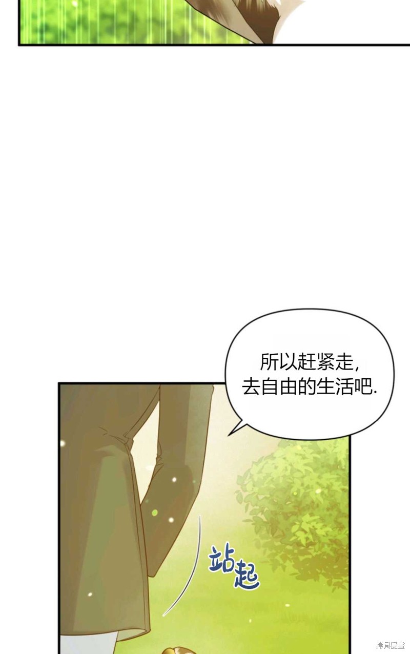 《成为BL主人公的妹妹》漫画最新章节第18话免费下拉式在线观看章节第【55】张图片