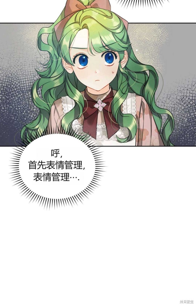 《成为BL主人公的妹妹》漫画最新章节第3话免费下拉式在线观看章节第【28】张图片