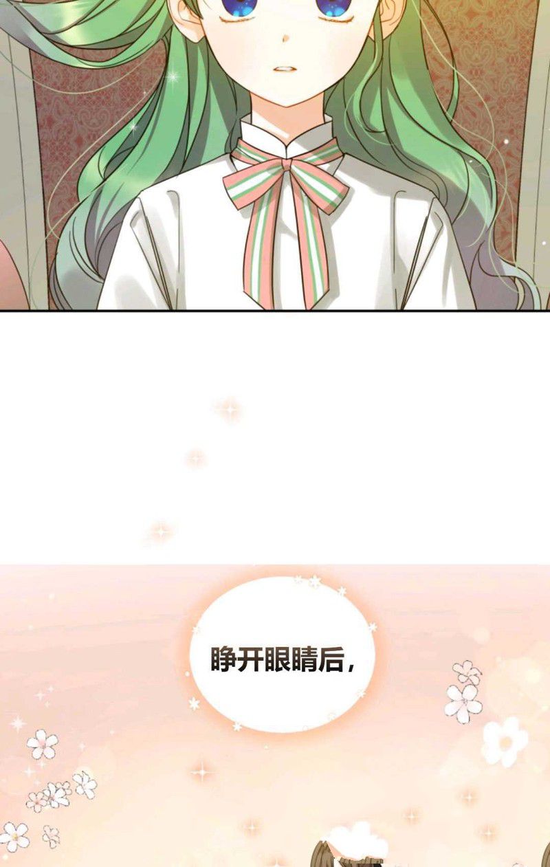 《成为BL主人公的妹妹》漫画最新章节第1话免费下拉式在线观看章节第【32】张图片