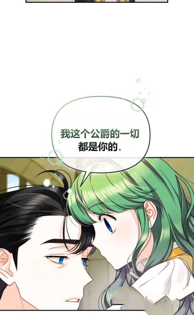 《成为BL主人公的妹妹》漫画最新章节第1话免费下拉式在线观看章节第【65】张图片