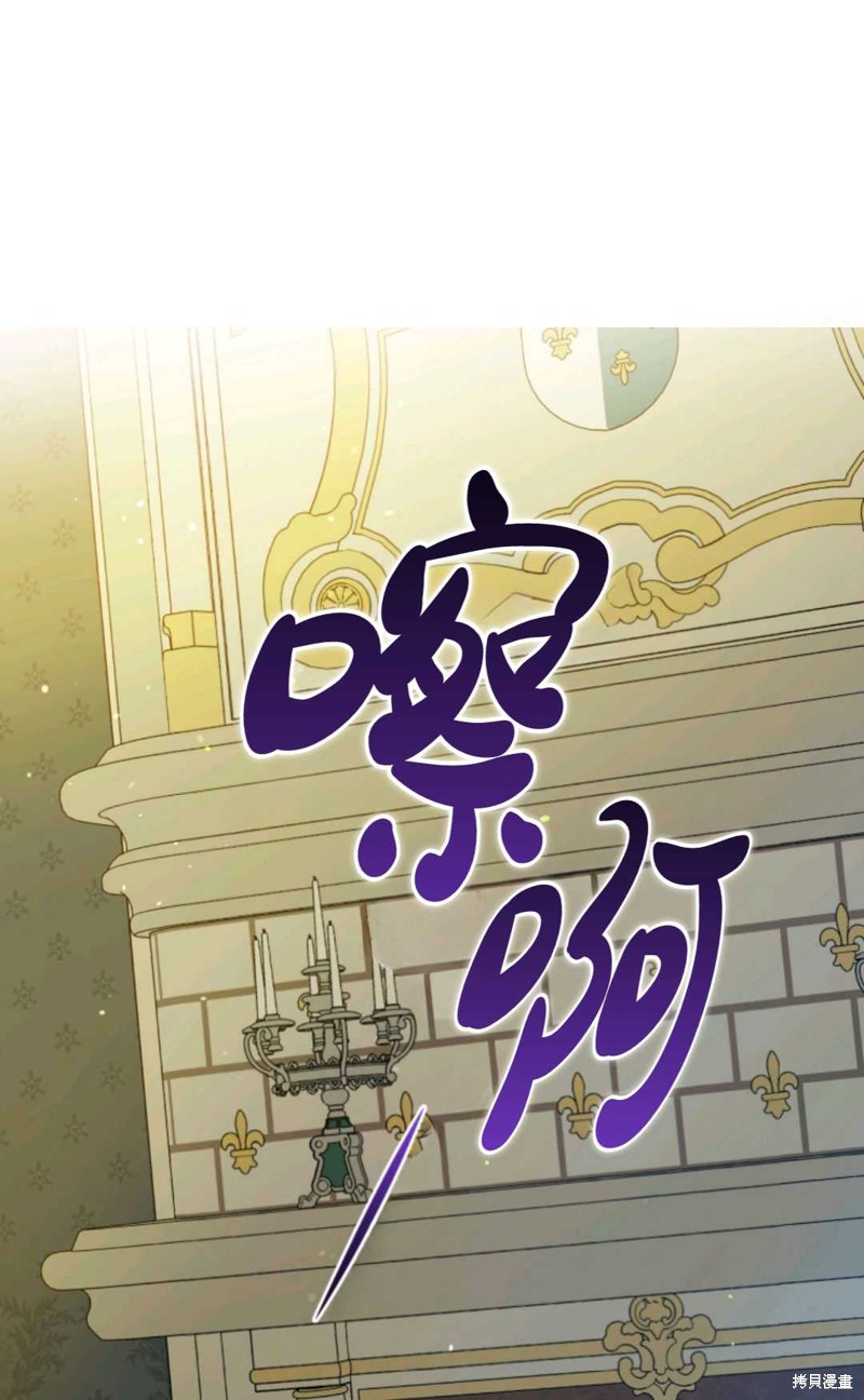 《成为BL主人公的妹妹》漫画最新章节第6话免费下拉式在线观看章节第【45】张图片