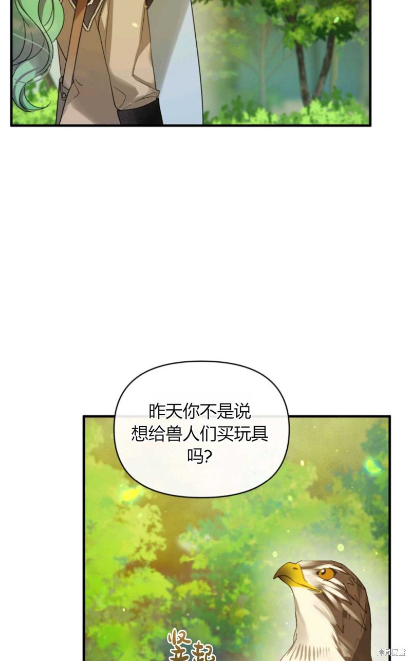 《成为BL主人公的妹妹》漫画最新章节第13话免费下拉式在线观看章节第【81】张图片