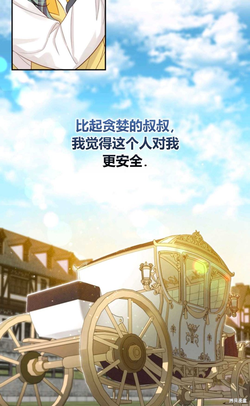 《成为BL主人公的妹妹》漫画最新章节第1话免费下拉式在线观看章节第【58】张图片