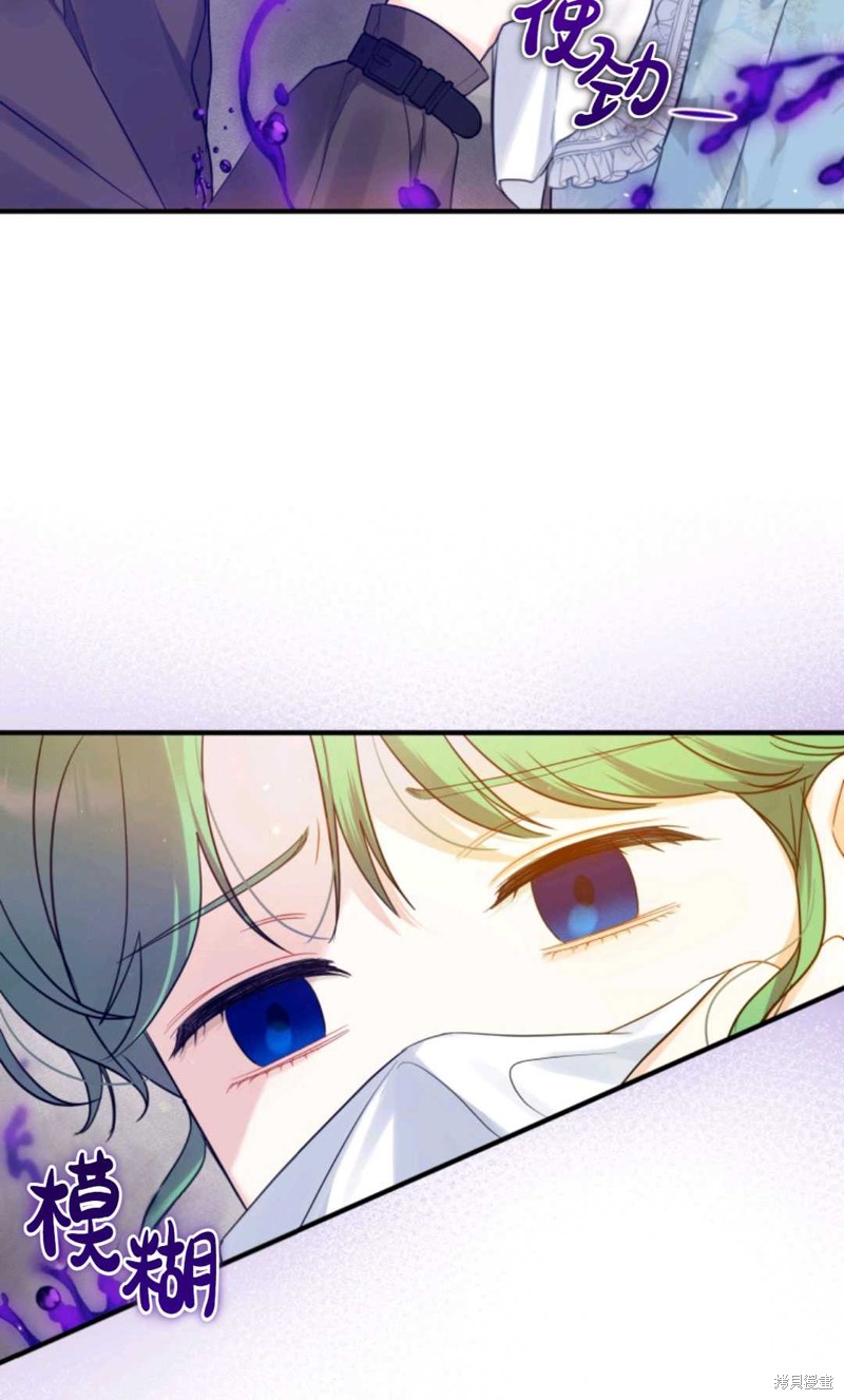 《成为BL主人公的妹妹》漫画最新章节第25话免费下拉式在线观看章节第【64】张图片