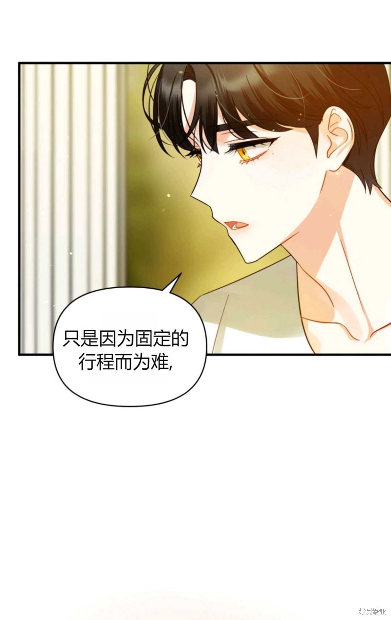 《成为BL主人公的妹妹》漫画最新章节第5话免费下拉式在线观看章节第【80】张图片