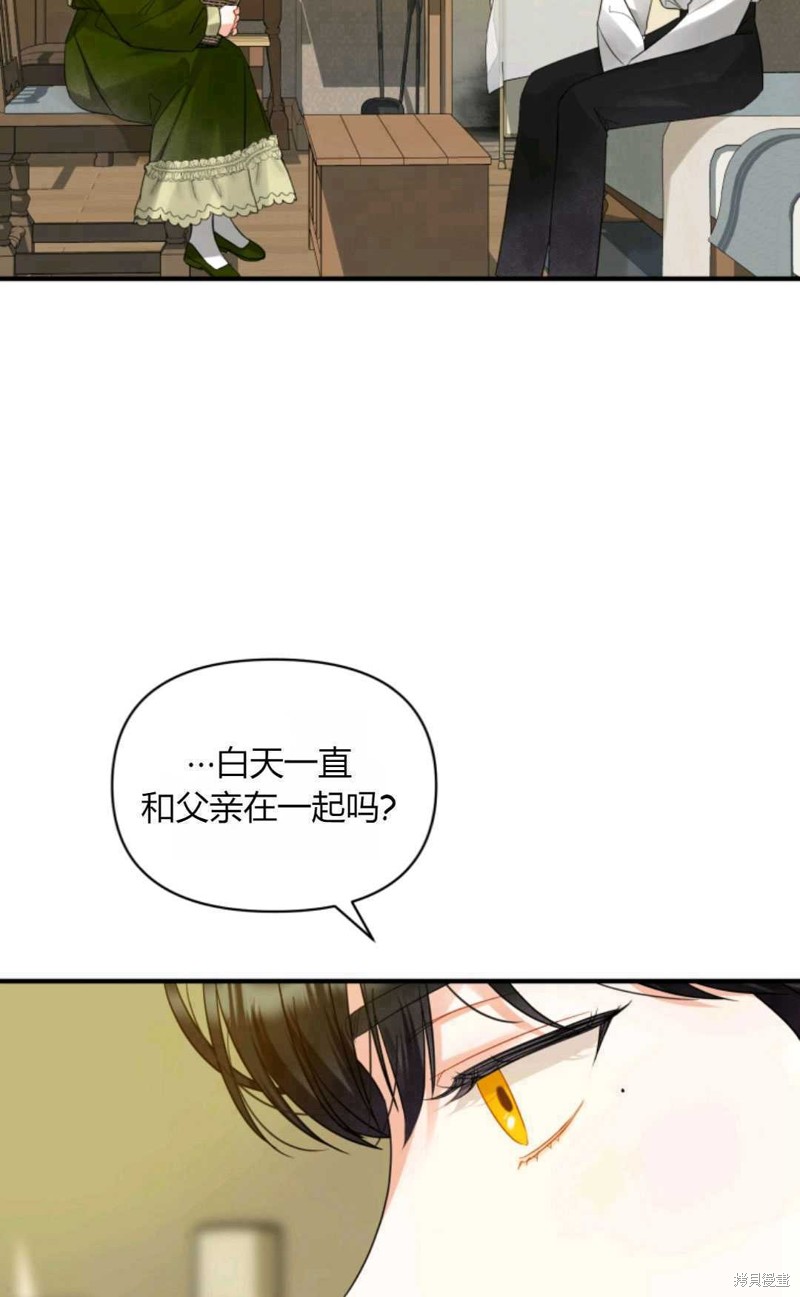 《成为BL主人公的妹妹》漫画最新章节第9话免费下拉式在线观看章节第【21】张图片