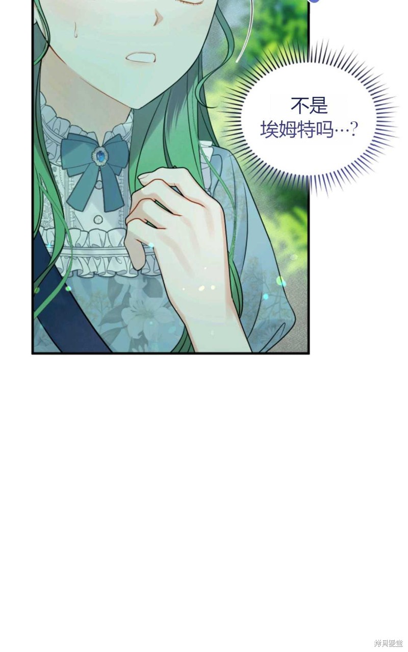 《成为BL主人公的妹妹》漫画最新章节第27话免费下拉式在线观看章节第【90】张图片