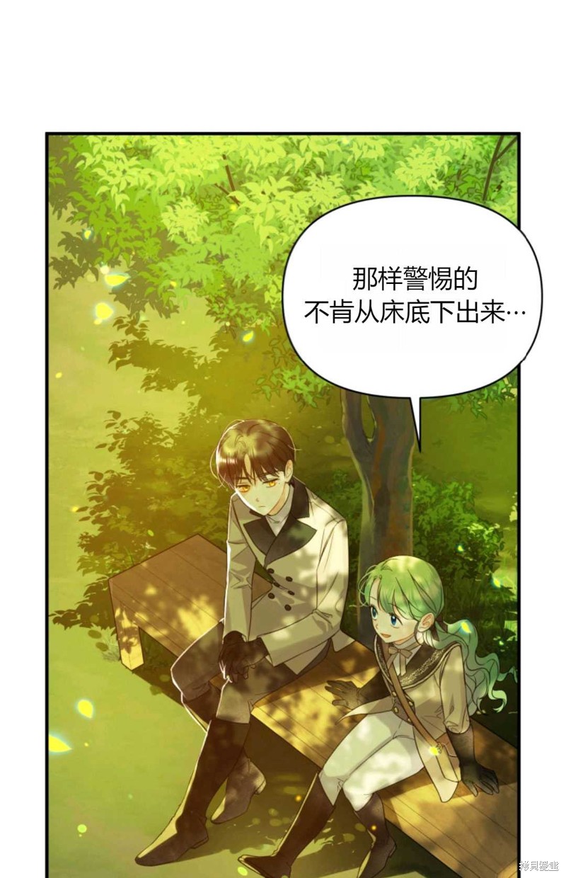 《成为BL主人公的妹妹》漫画最新章节第13话免费下拉式在线观看章节第【50】张图片