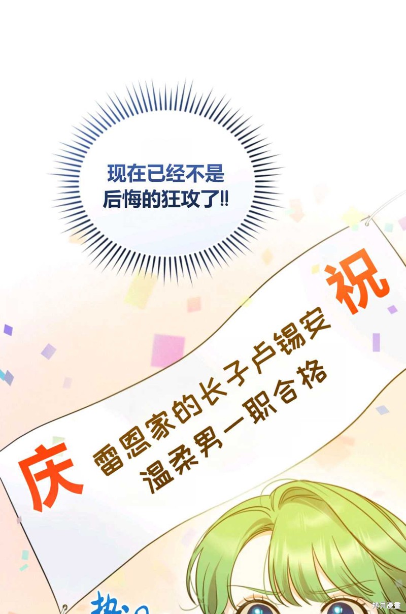 《成为BL主人公的妹妹》漫画最新章节第21话免费下拉式在线观看章节第【28】张图片