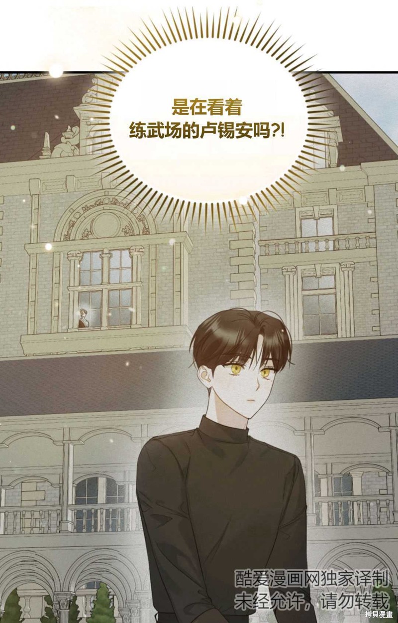 《成为BL主人公的妹妹》漫画最新章节第19话免费下拉式在线观看章节第【6】张图片