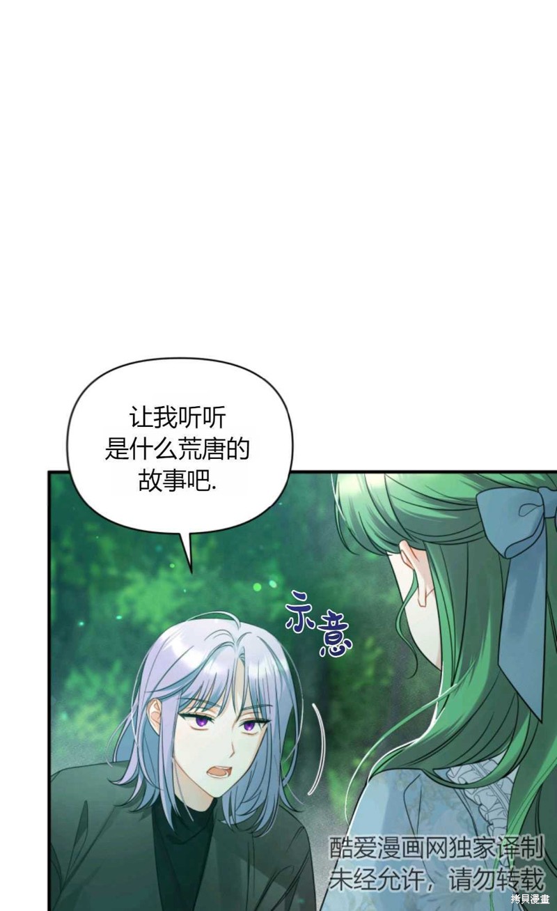 《成为BL主人公的妹妹》漫画最新章节第27话免费下拉式在线观看章节第【35】张图片