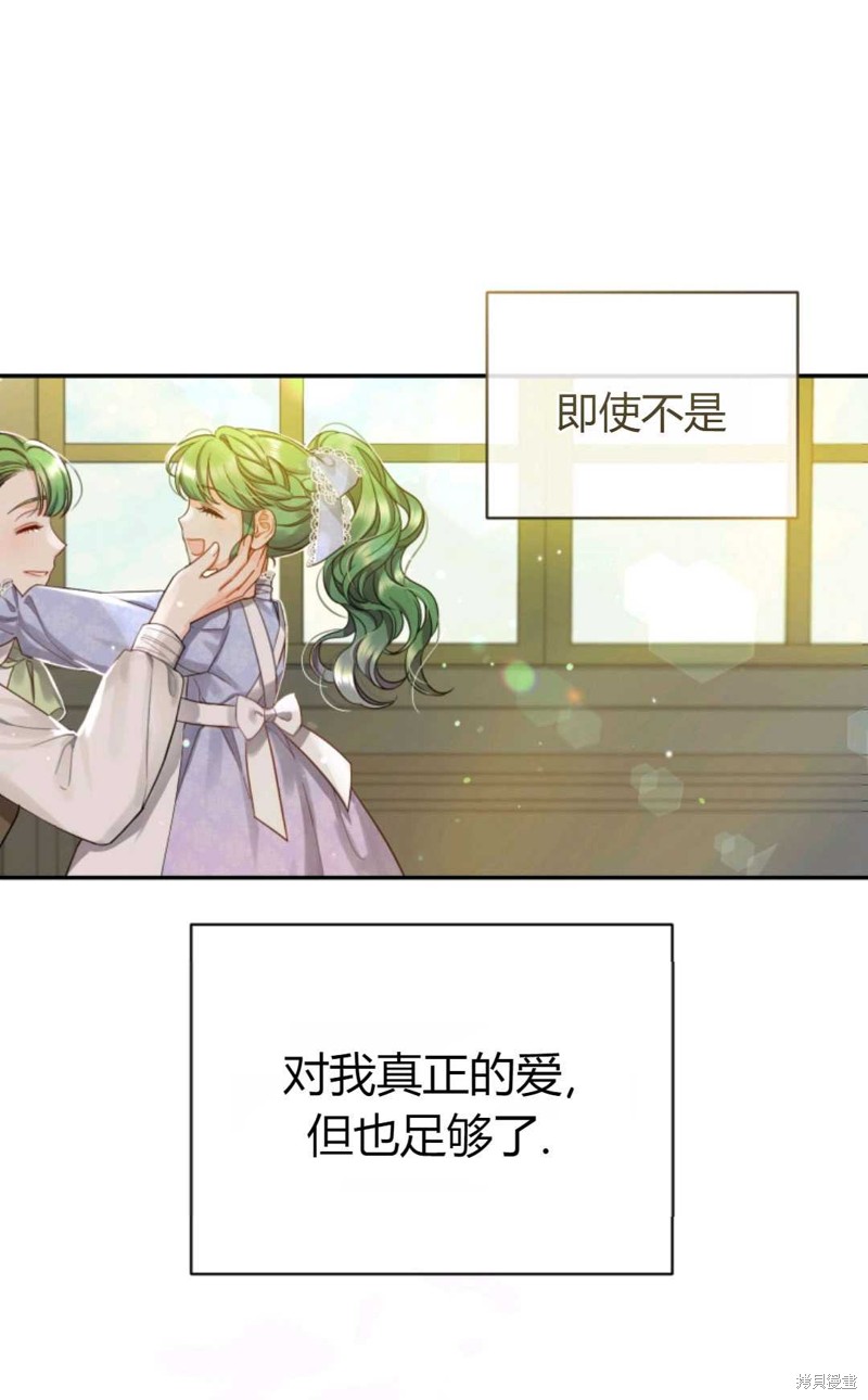 《成为BL主人公的妹妹》漫画最新章节第1话免费下拉式在线观看章节第【47】张图片